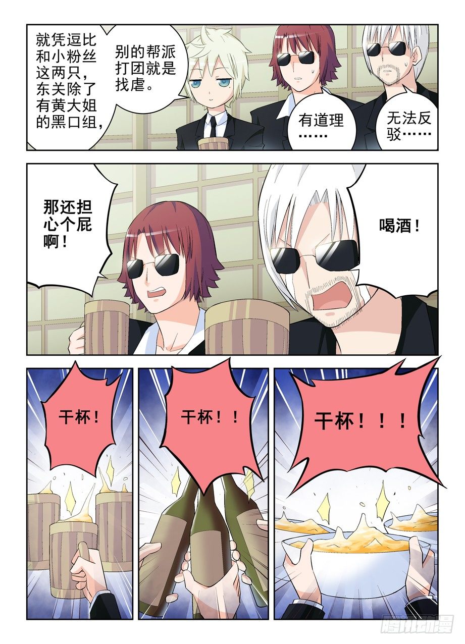 王牌御史漫画在线观看漫画,125,该回去了2图