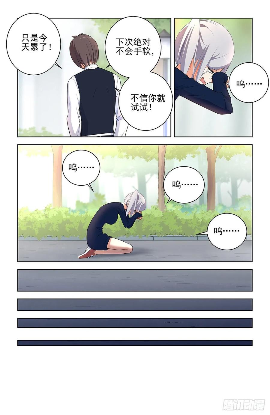 王牌御史有第二季吗漫画,572，双倍的快乐？2图