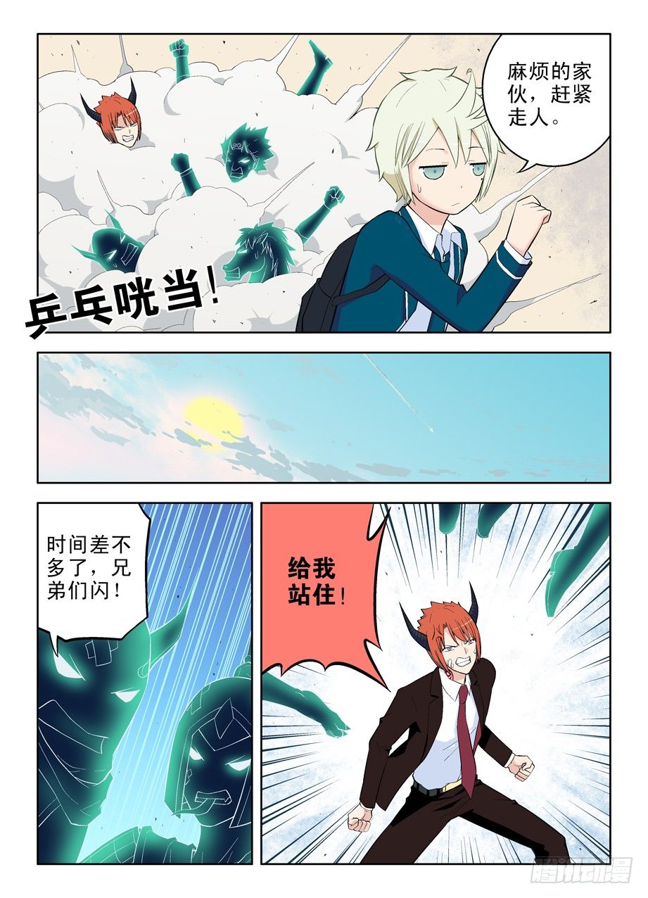 王牌御史漫画,43，别耽误我上学！2图