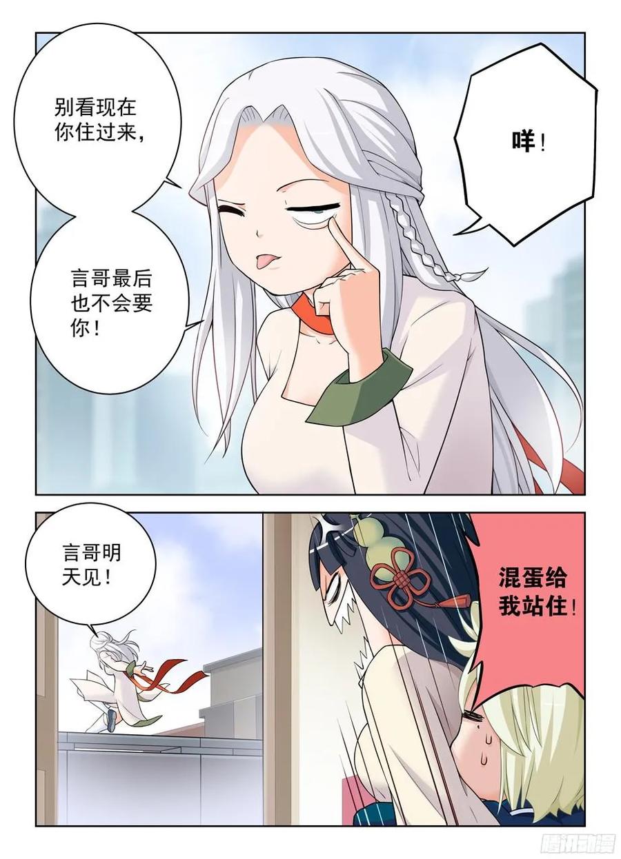 王牌御史漫画免费下拉式漫画,332,表妹你是来干嘛的……2图