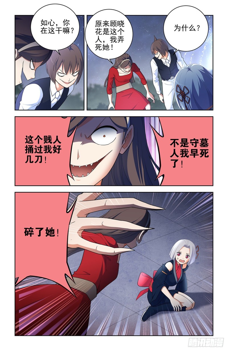 王牌御史漫画,569，做人要诚实……2图