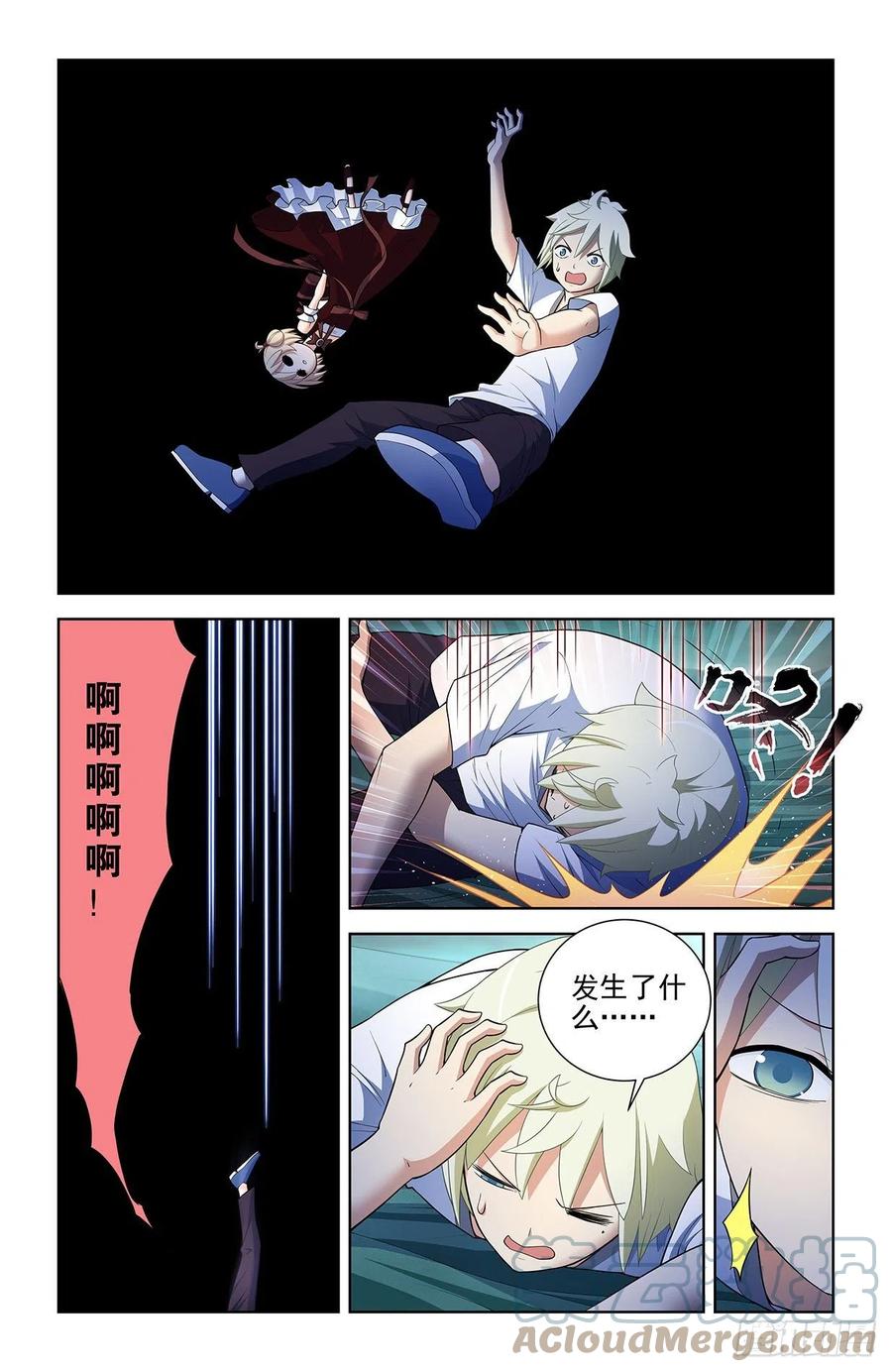 王牌御史漫画,576，希纱你每天在哪过夜啊？1图