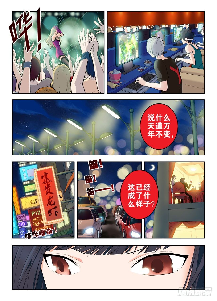 王牌御史漫画免费下拉式漫画,01，缘起1图