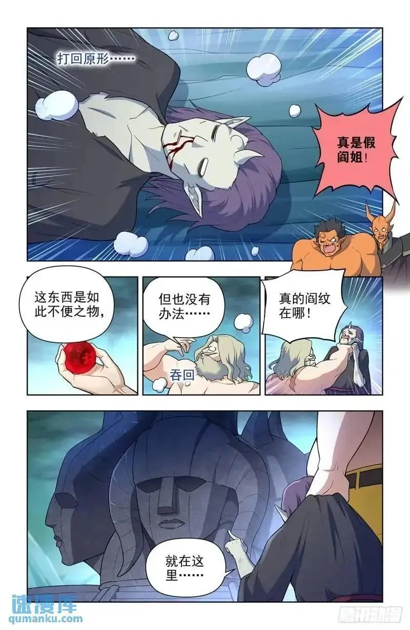 王牌御史是单机游戏吗漫画,684，风暴前夕2图