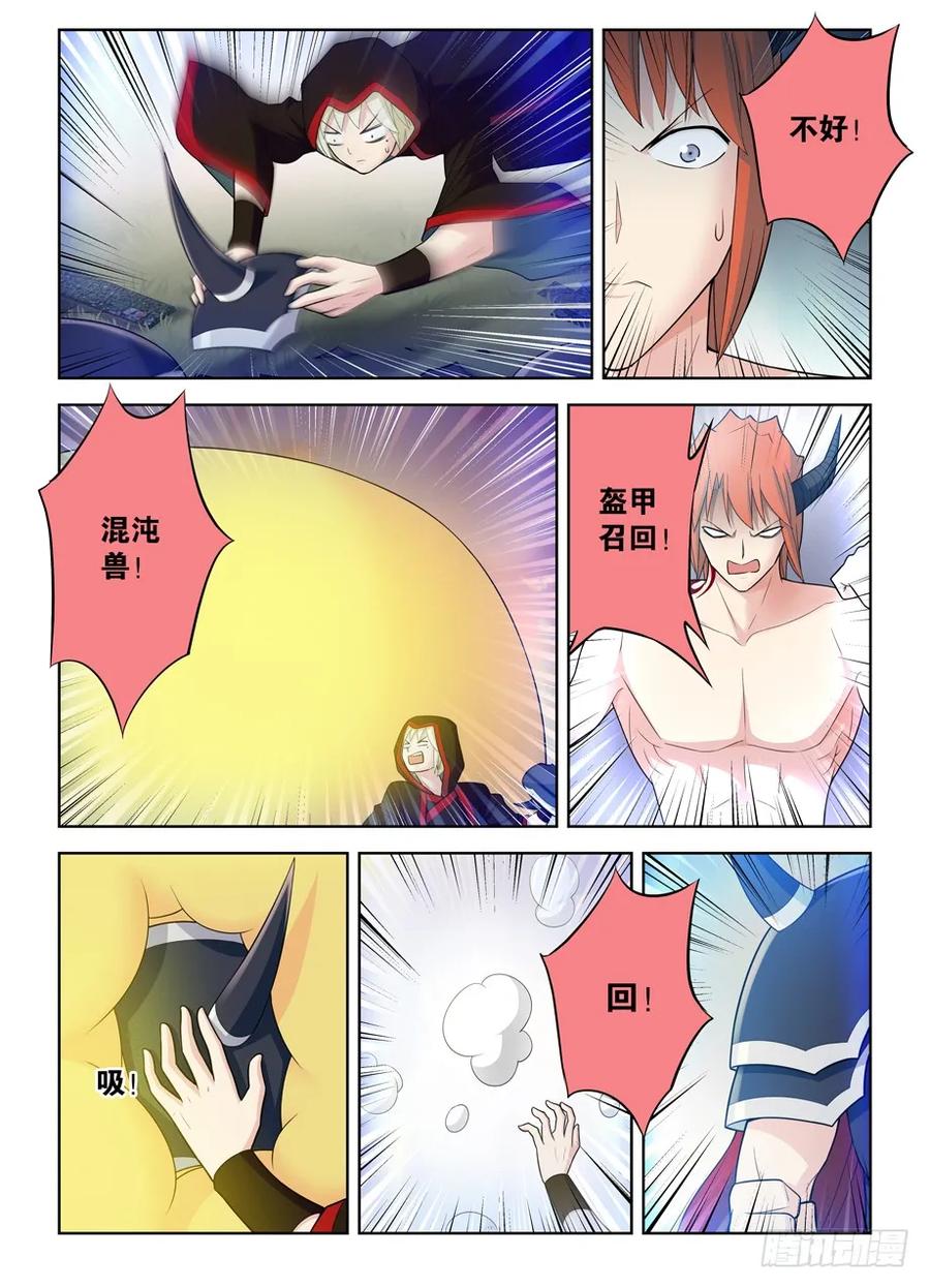 王牌御史漫画,459,你对主宰一无所知2图