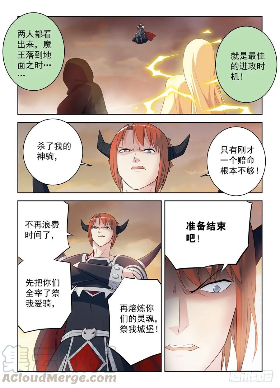 王牌御史漫画在线观看漫画,456,听说金鳞是实力提升三倍2图