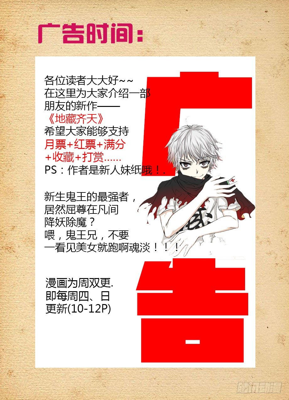 王牌御史漫画,161,水镜先生的水镜观察2图