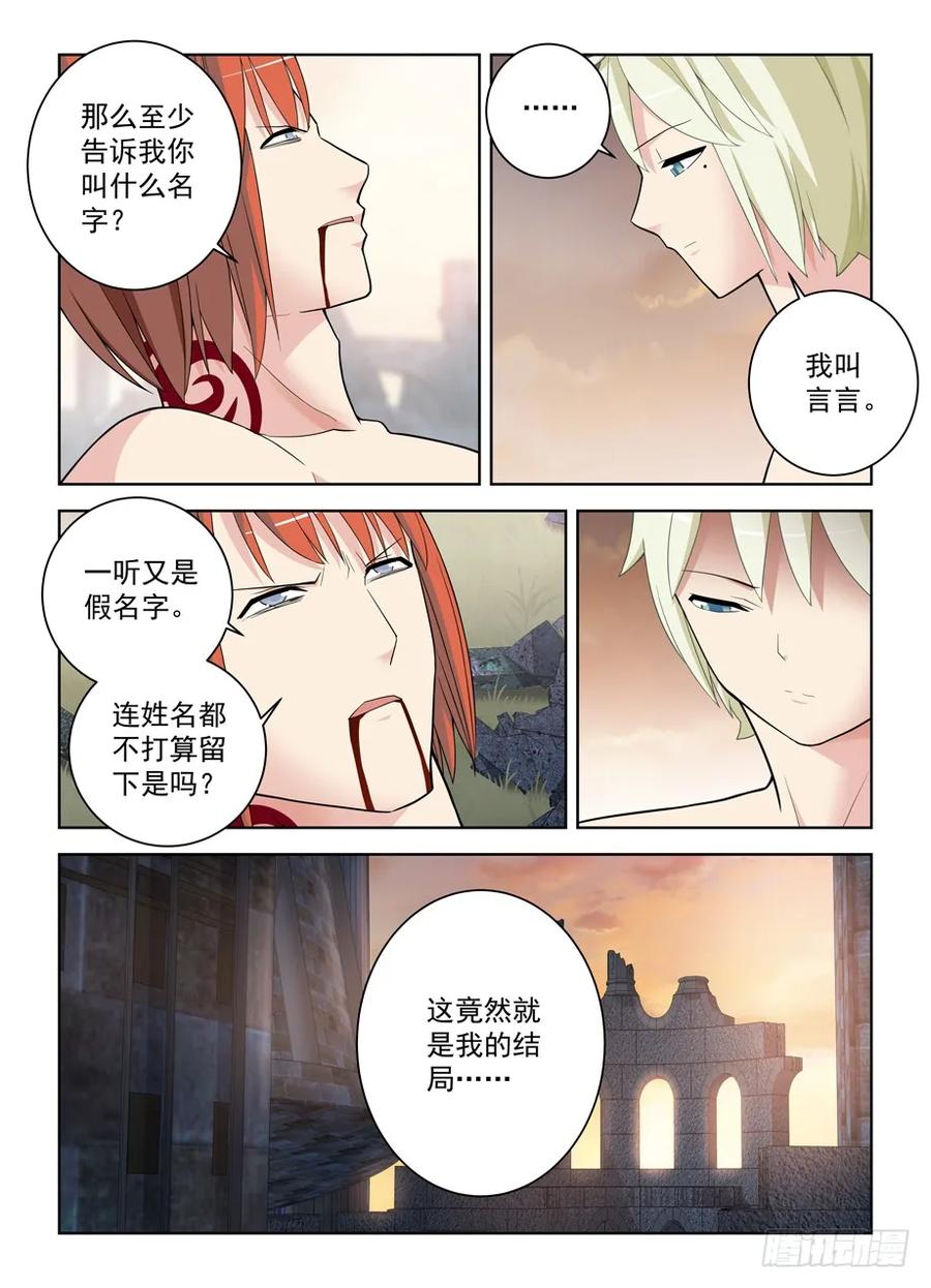 王牌御史漫画免费下拉式漫画,461，看起来好像是搞砸了……2图