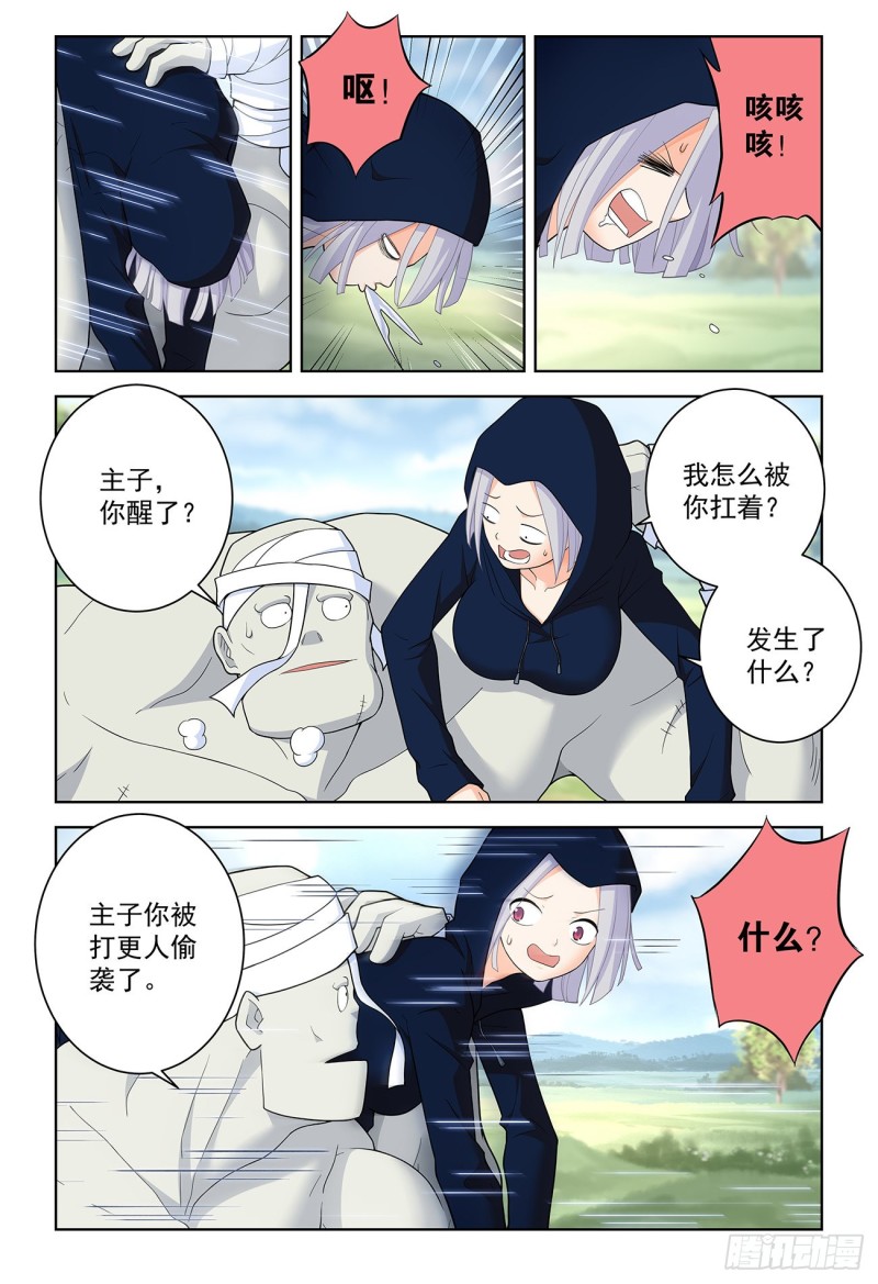 王牌御史漫画在线观看漫画,519,复仇2图