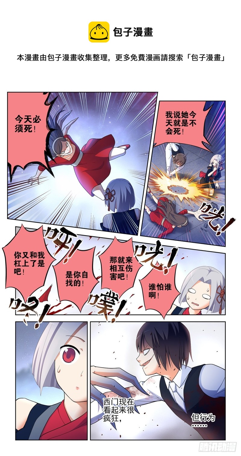 王牌御史漫画,569，做人要诚实……1图