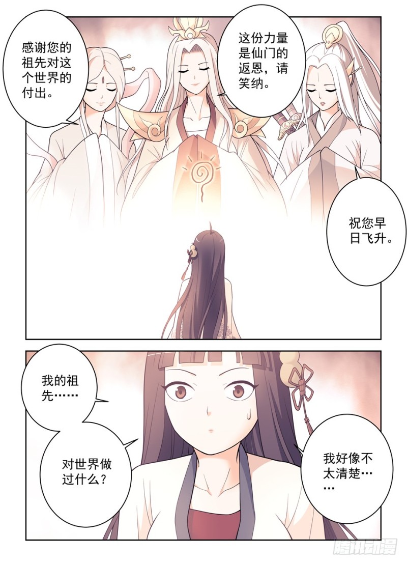 王牌御史剧情片段漫画,492,加强版黄大姐问你怕不怕2图