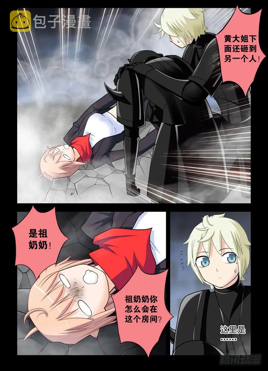 王牌御史漫画,428,听说脱狱任务都是先取装备2图