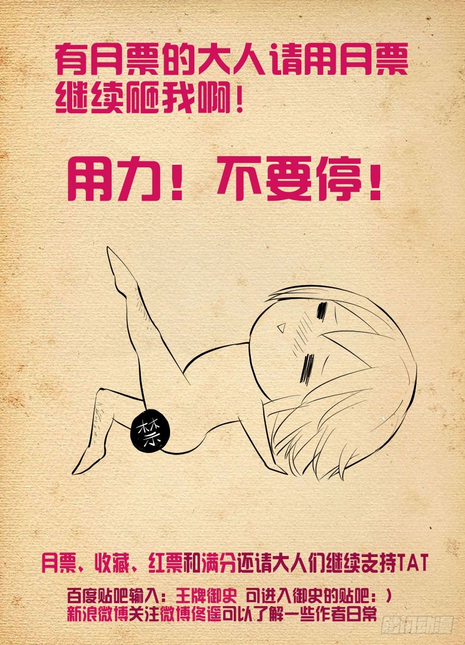 王牌御史漫画免费下拉式奇漫屋漫画,130,月夜一抹红1图