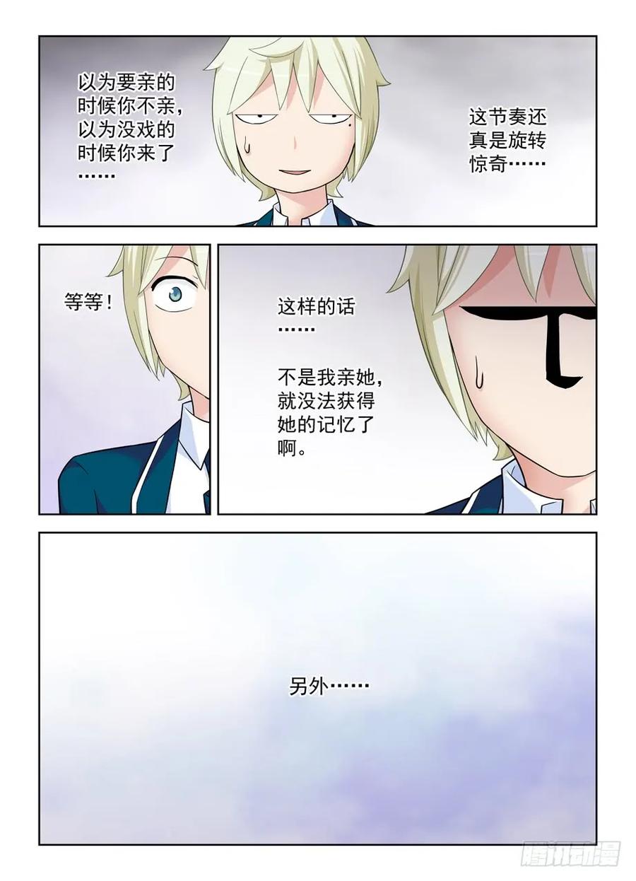 王牌御史有第二季吗漫画,400,我是一颗正义的蛋2图