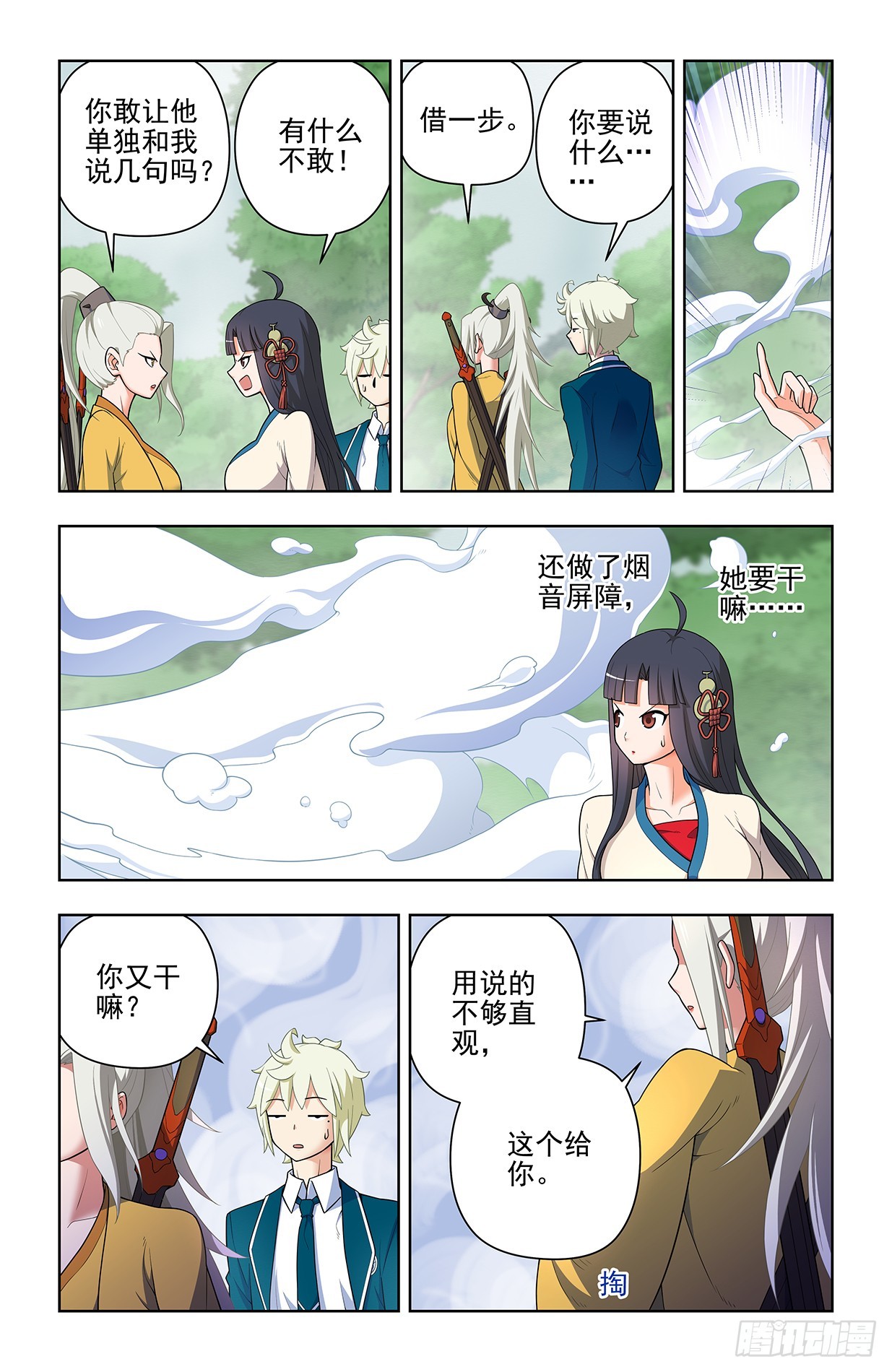 王牌御史漫画,646，独一无二1图