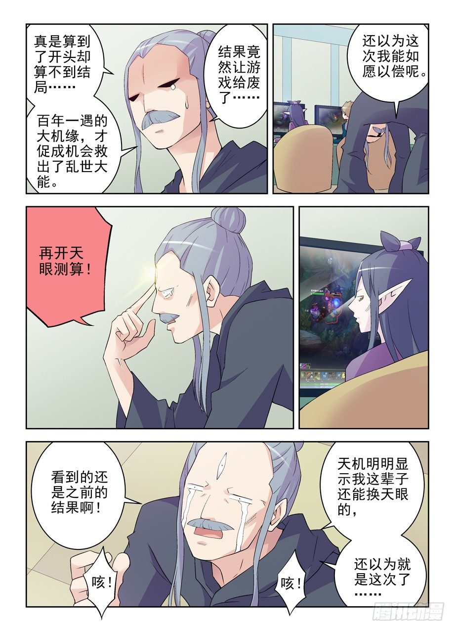 王牌御史小说漫画,182,送你一颗棒棒糖1图