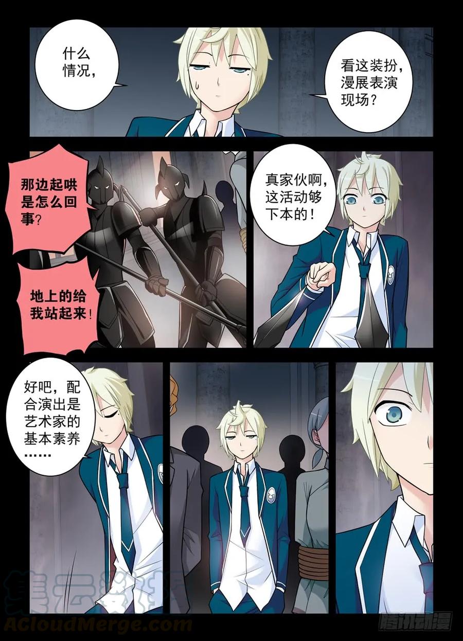 王牌御史漫画,420,打更少年的奇幻之旅1图