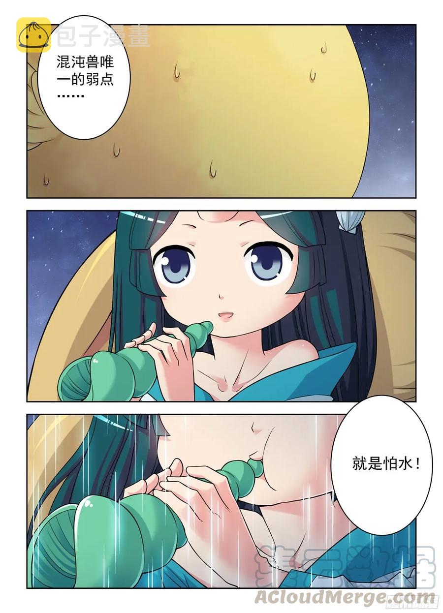 王牌御史漫画,353,一物降一物1图