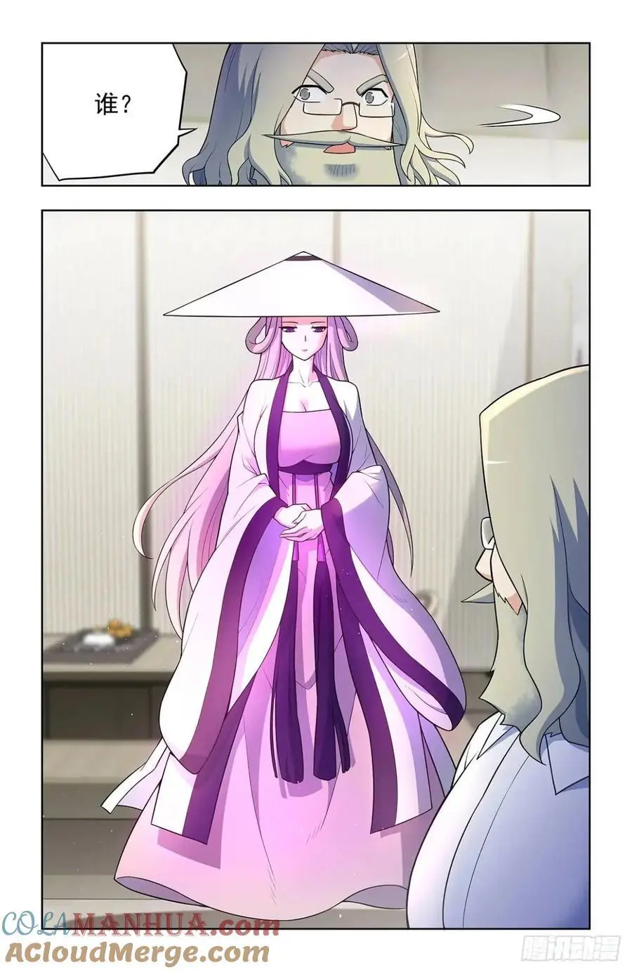 王牌御史漫画,688，革命友谊1图