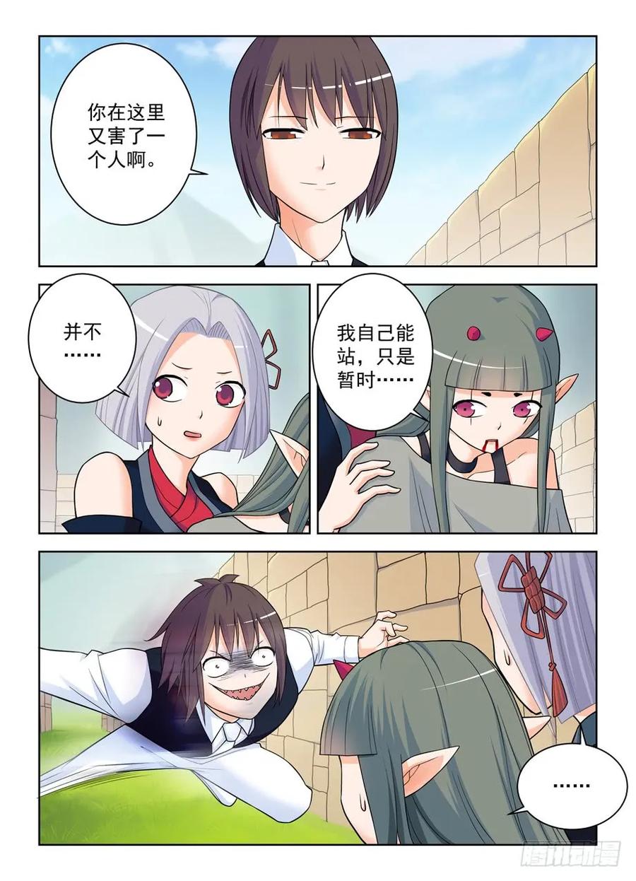 王牌御史剧情片段漫画,395,吾王2图