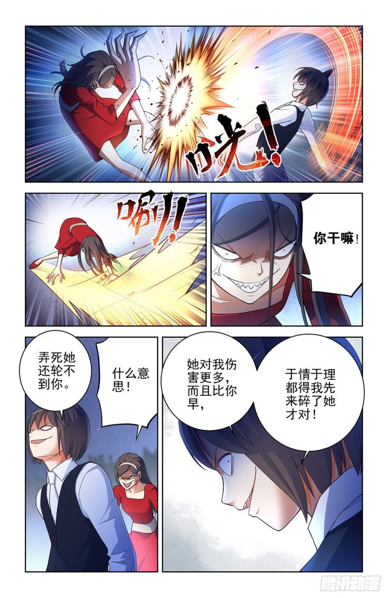 王牌御史漫画,569，做人要诚实……1图