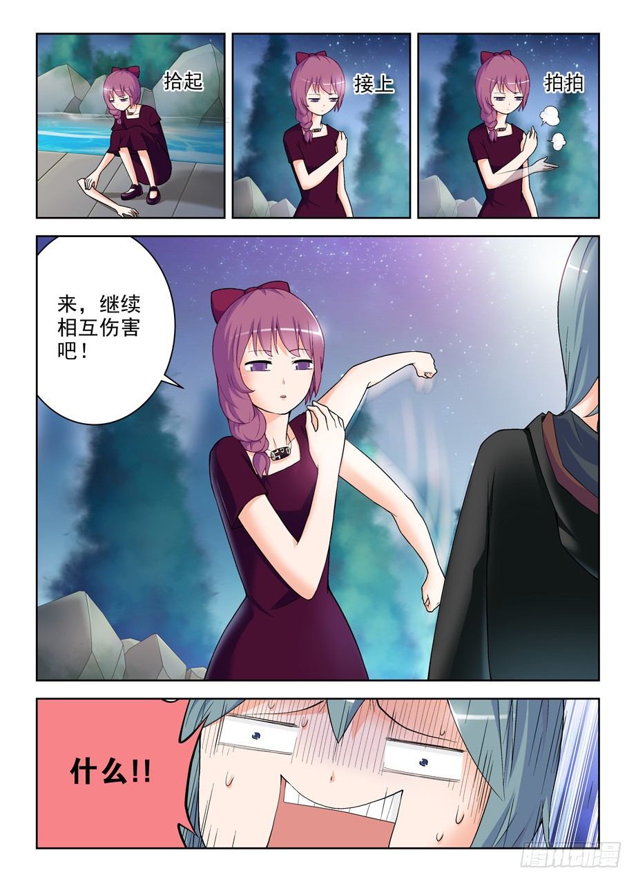 王牌御史漫画,240,终极奖励和触发条件2图