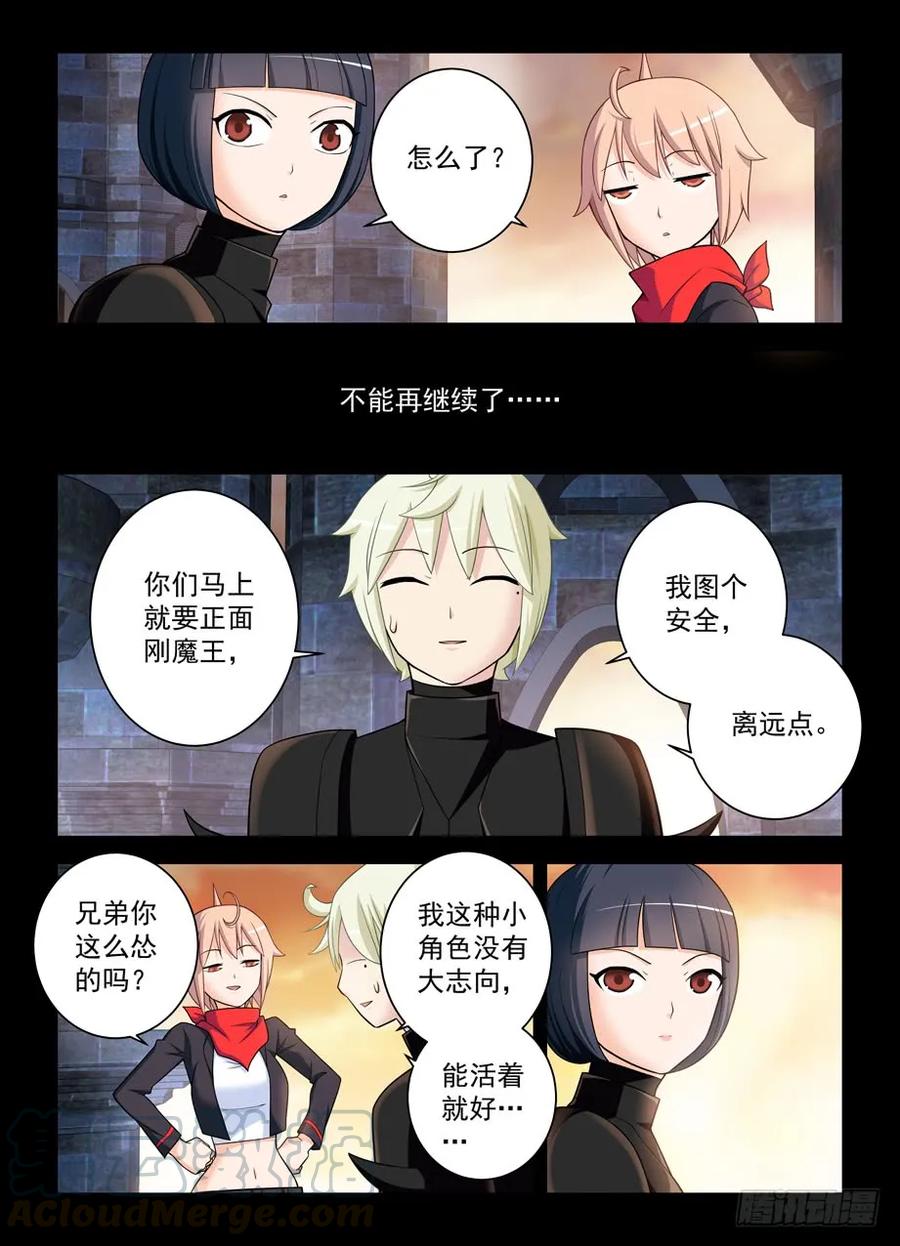 王牌御史漫画免费下拉式六漫画漫画,438，一生一会1图