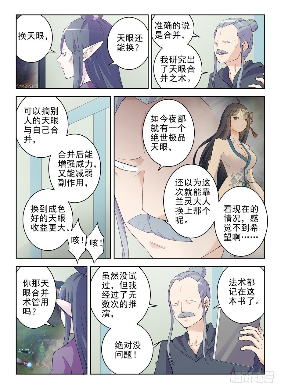 王牌御史小说漫画,182,送你一颗棒棒糖2图