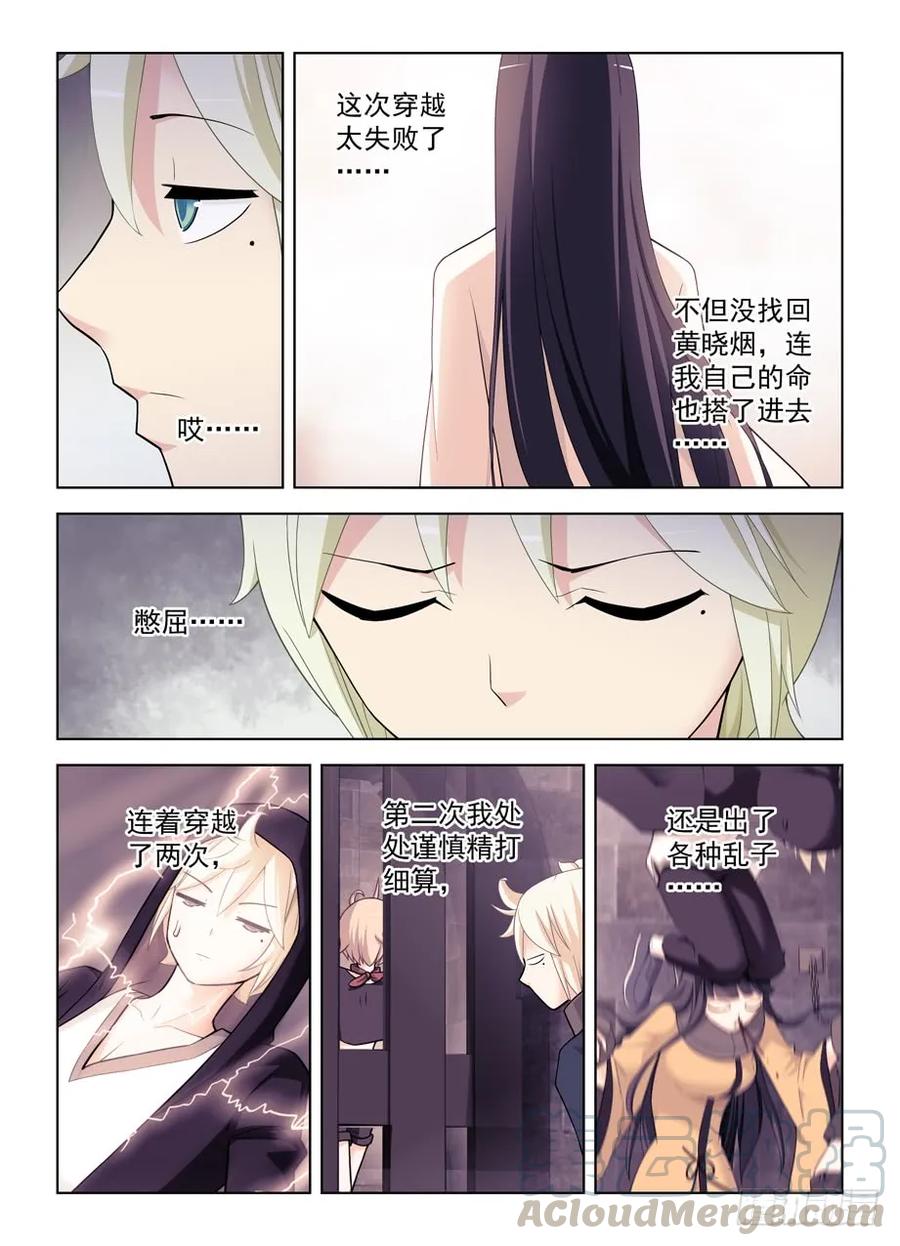 王牌御史漫画,460，男人的战斗！2图