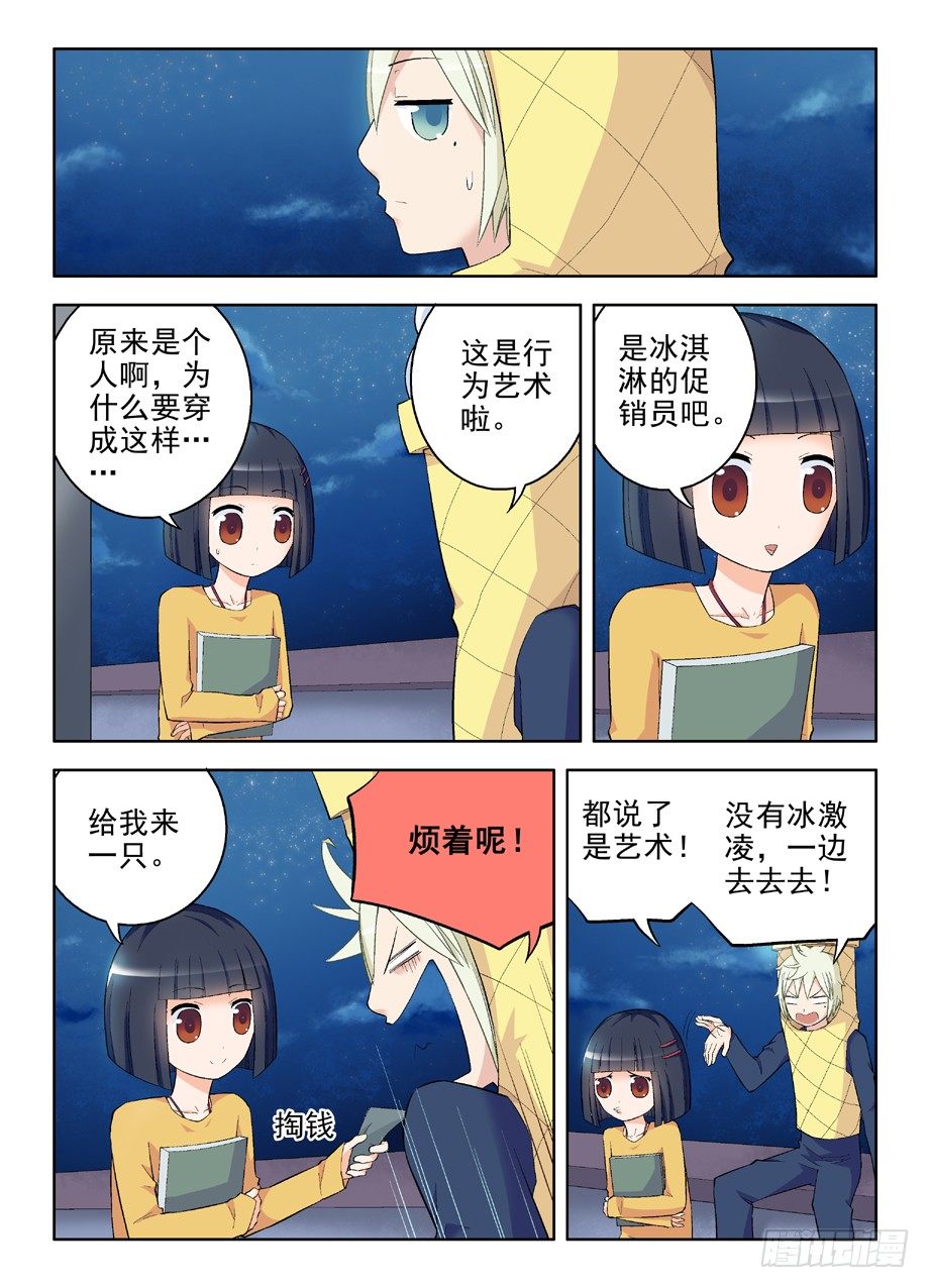 王牌御史小说漫画,87，黑暗之地2图