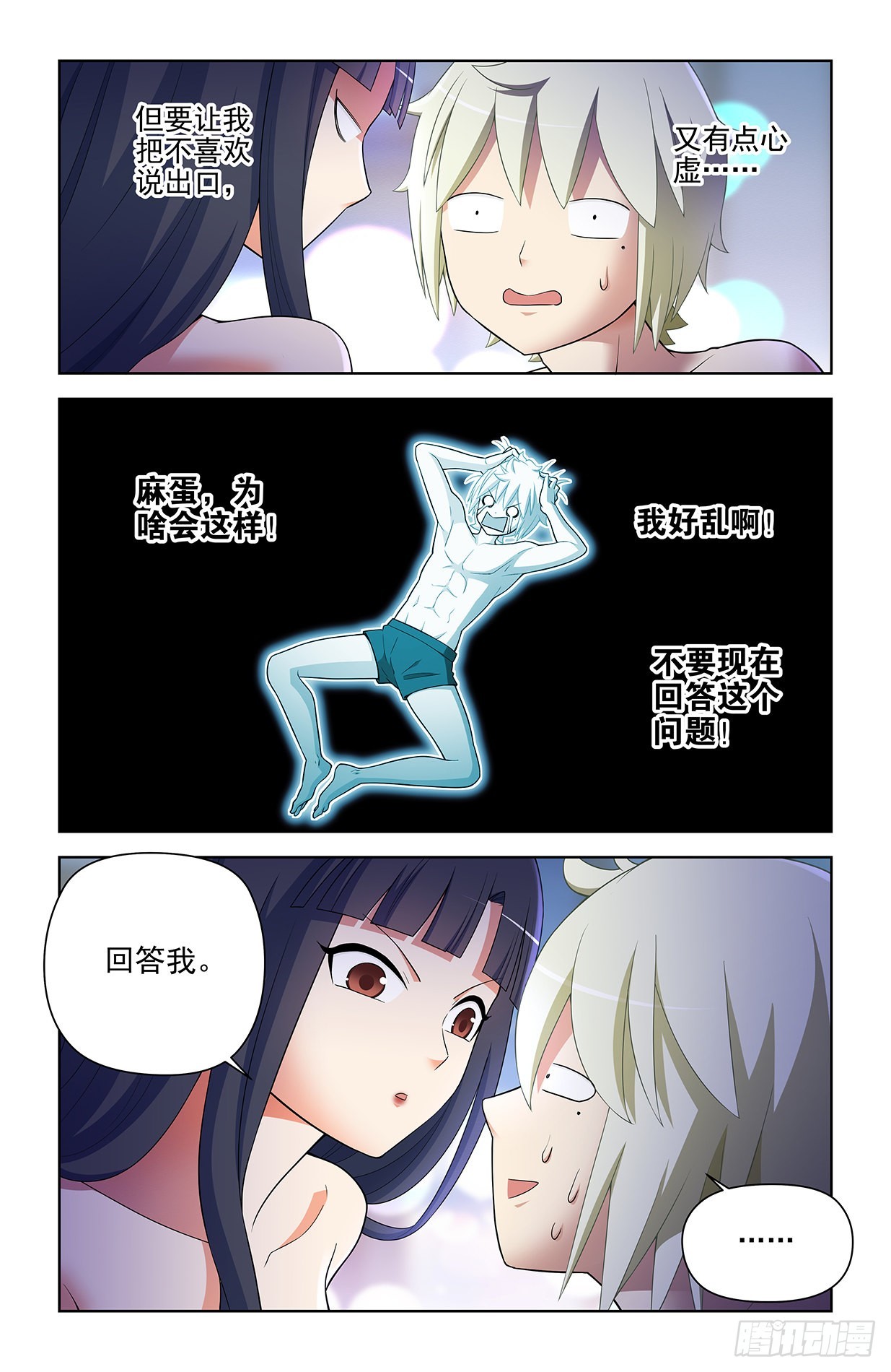 王牌御史漫画,614，冥界事件的尾声（下）2图