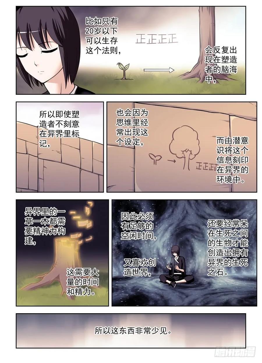 王牌御史动漫在线观看无删减完整漫画,387,兵分N路2图