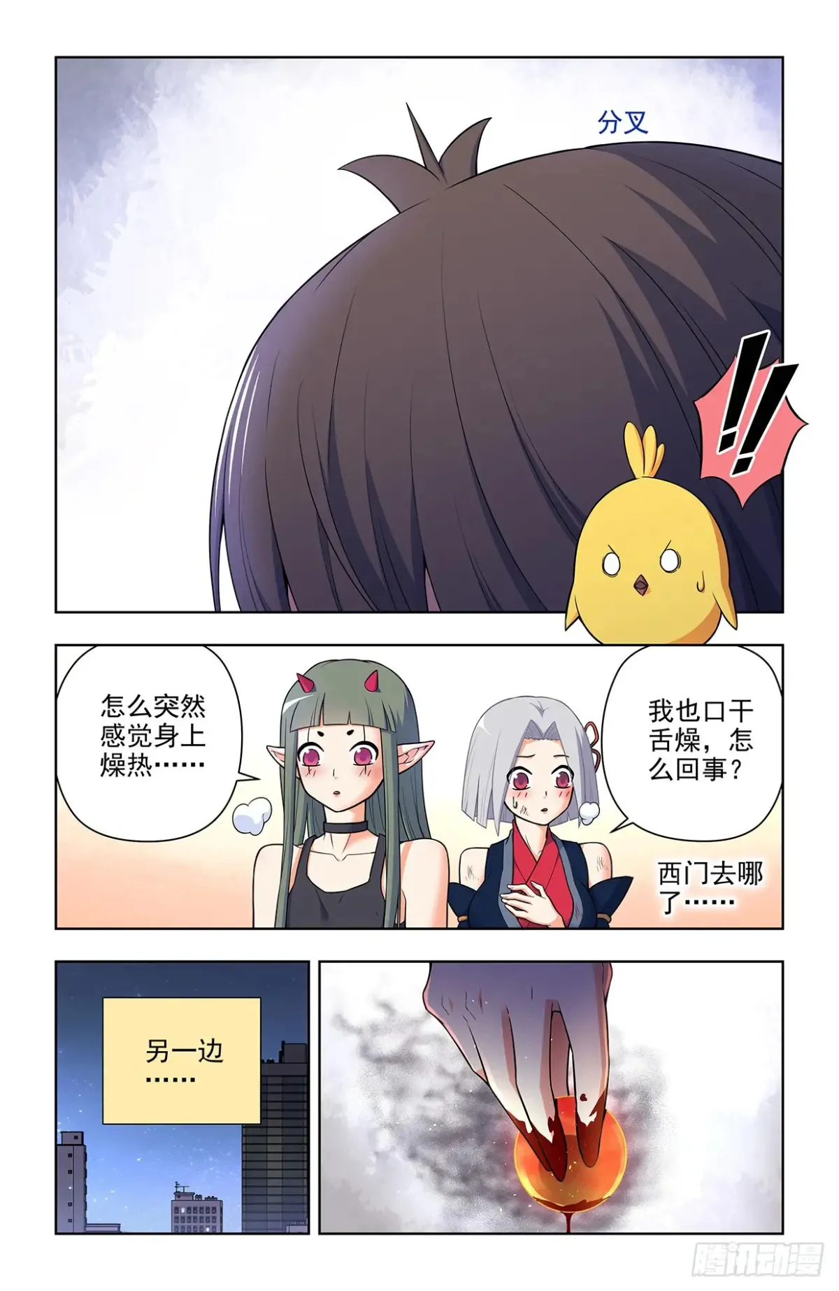 王牌御史漫画,705，血流成河！2图
