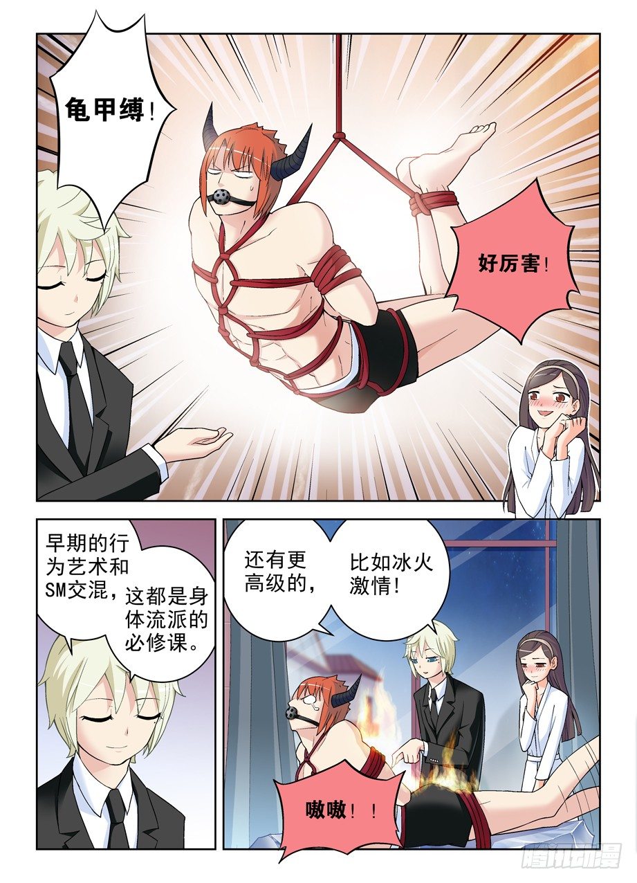 王牌御史漫画,246,现在以及以后2图