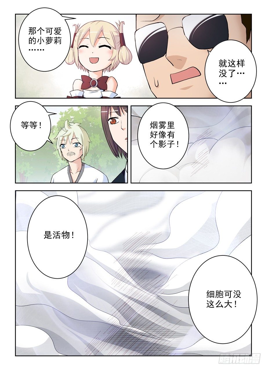 王牌御史小说漫画,281,中弹的真相……2图