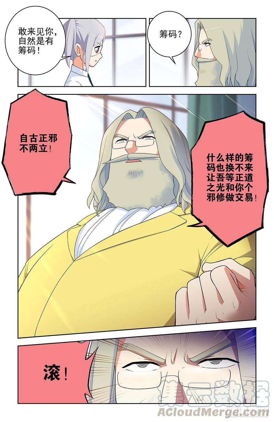 王牌御史漫画,572，双倍的快乐？1图