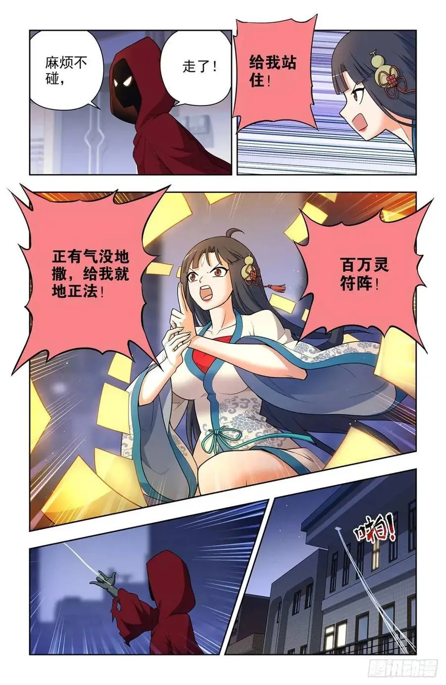 王牌御史漫画免费下拉式漫画,689，幻彩蛛皇2图