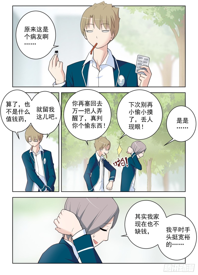 王牌御史第二季漫画,513，隐秘的角落……1图