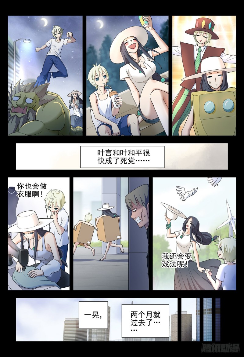 王牌御史漫画免费下拉式奇漫屋漫画,537，试炼之地2图