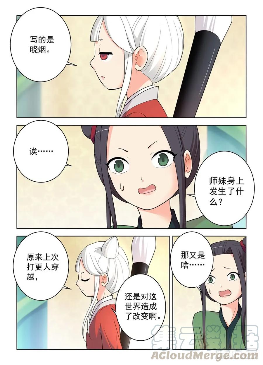 王牌御史漫画,491，2.01图