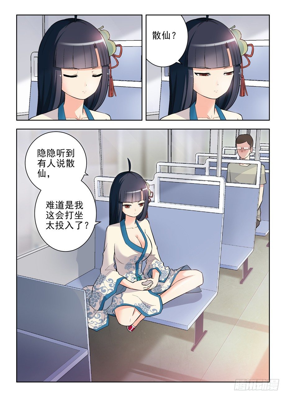 王牌御史漫画免费下拉式奇漫屋漫画,96,那一天，错过了你2图