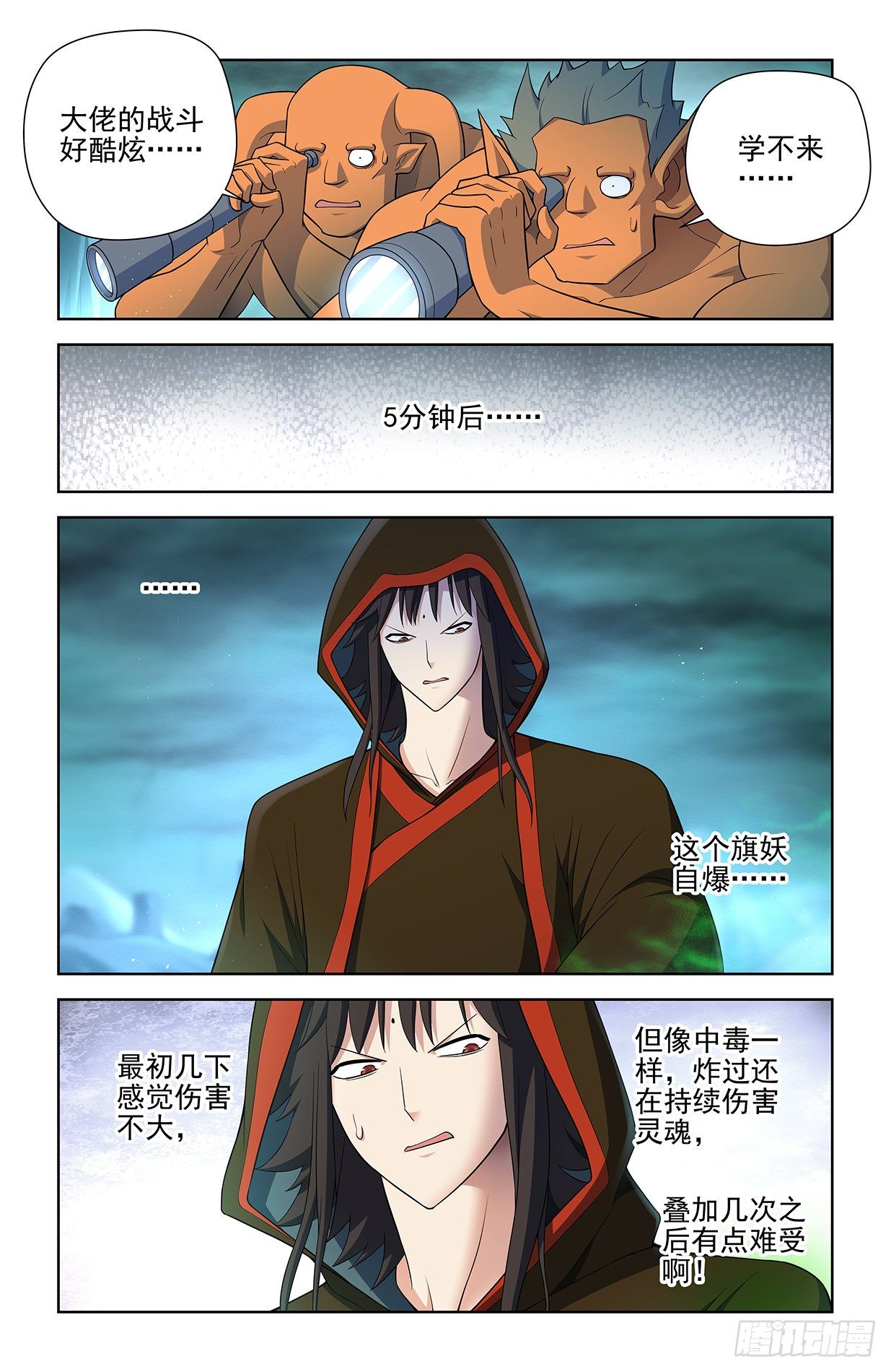王牌御史漫画,596,史上最强？1图