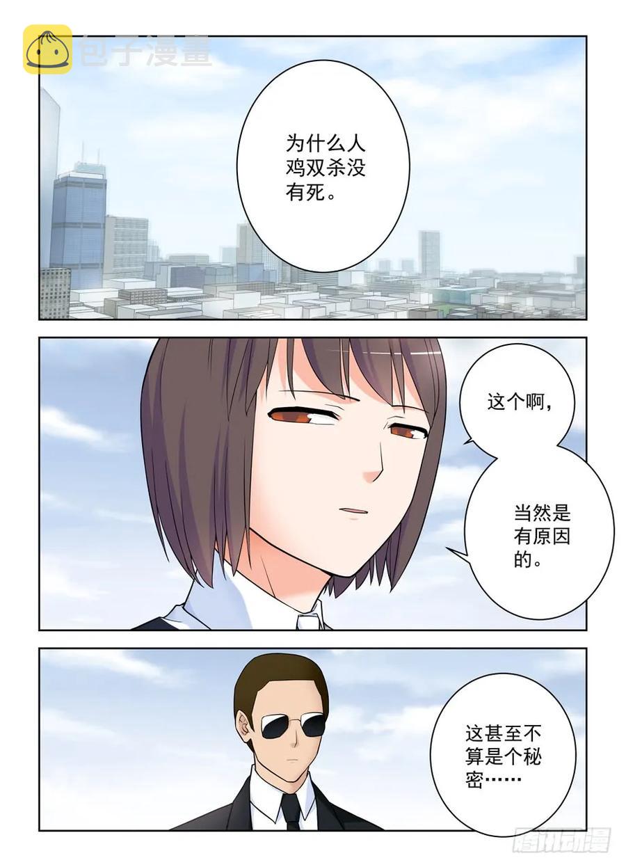 王牌御史漫画下拉式漫画,416,因为它是西门鸡2图