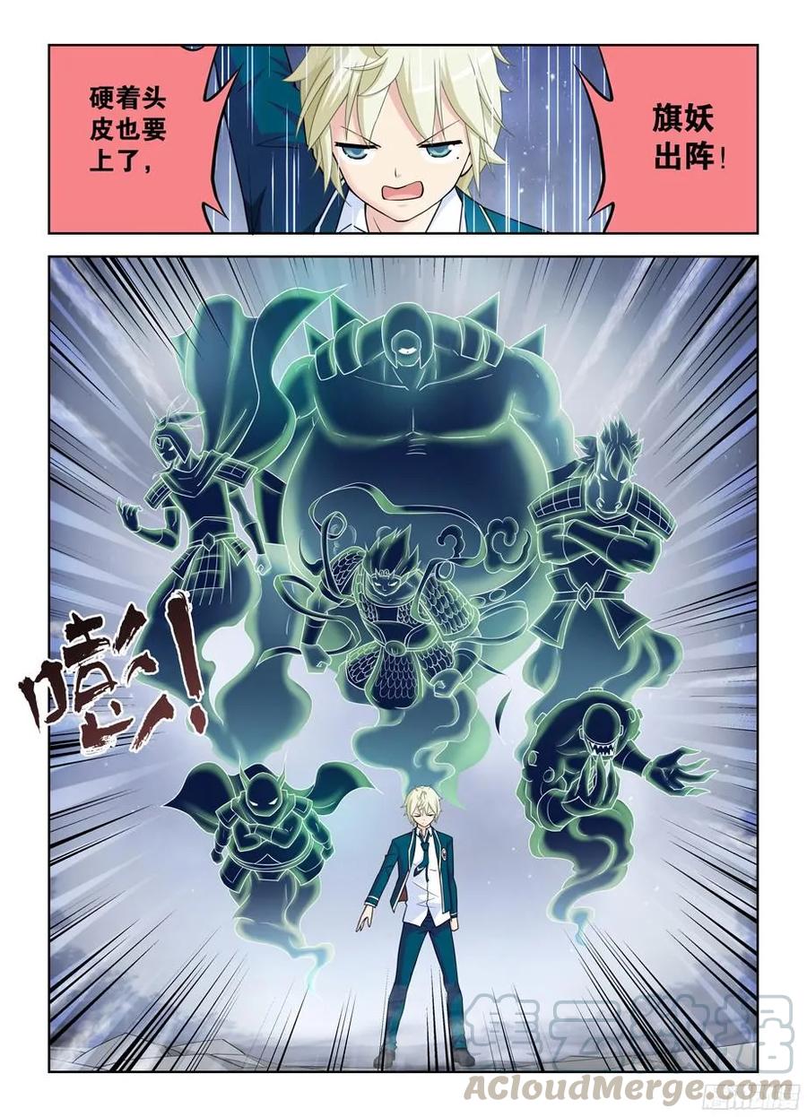王牌御史漫画,354,早已无法逆转的棋局1图