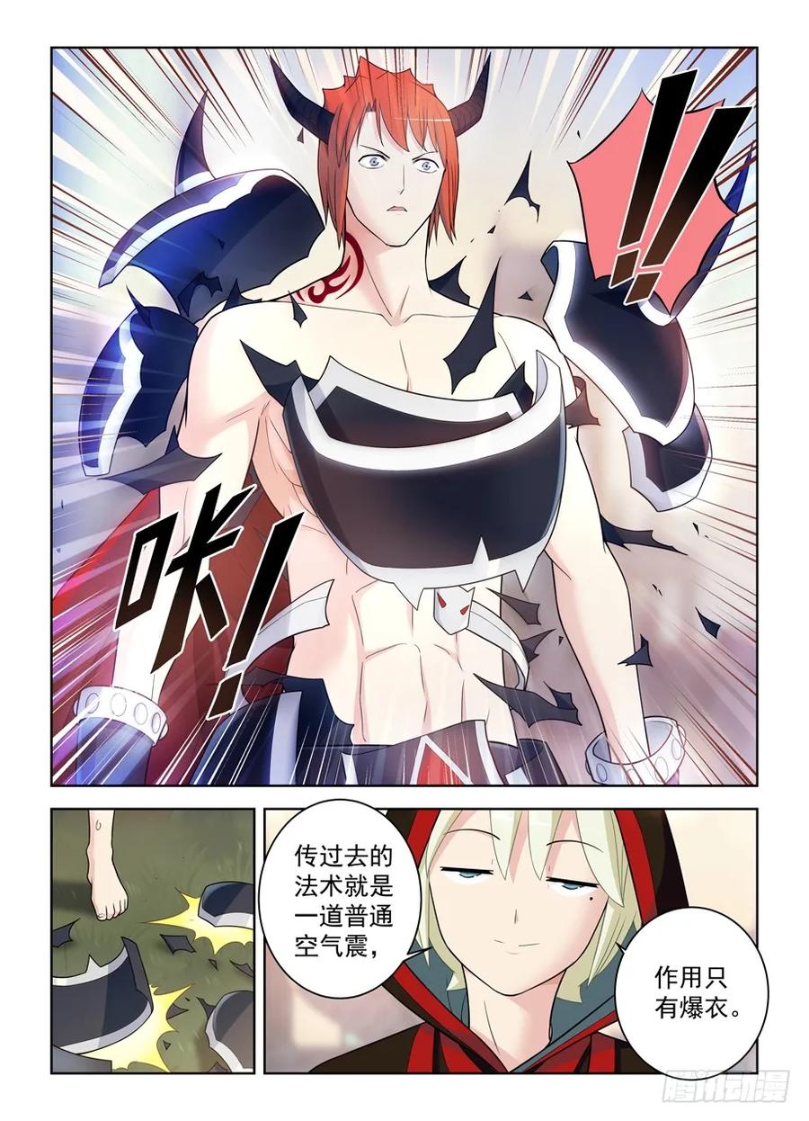 王牌御史漫画,459,你对主宰一无所知1图