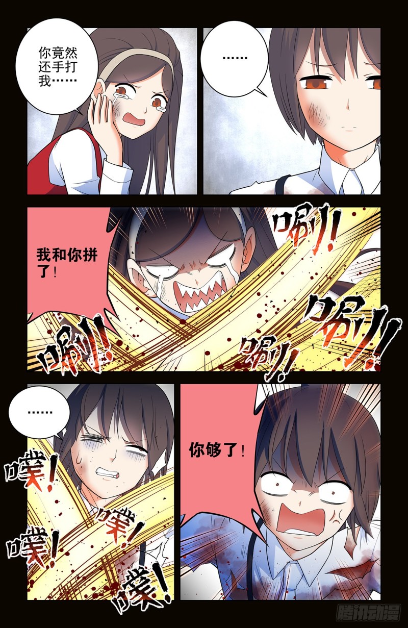 王牌御史漫画,559,青梅竹马不如天降2图