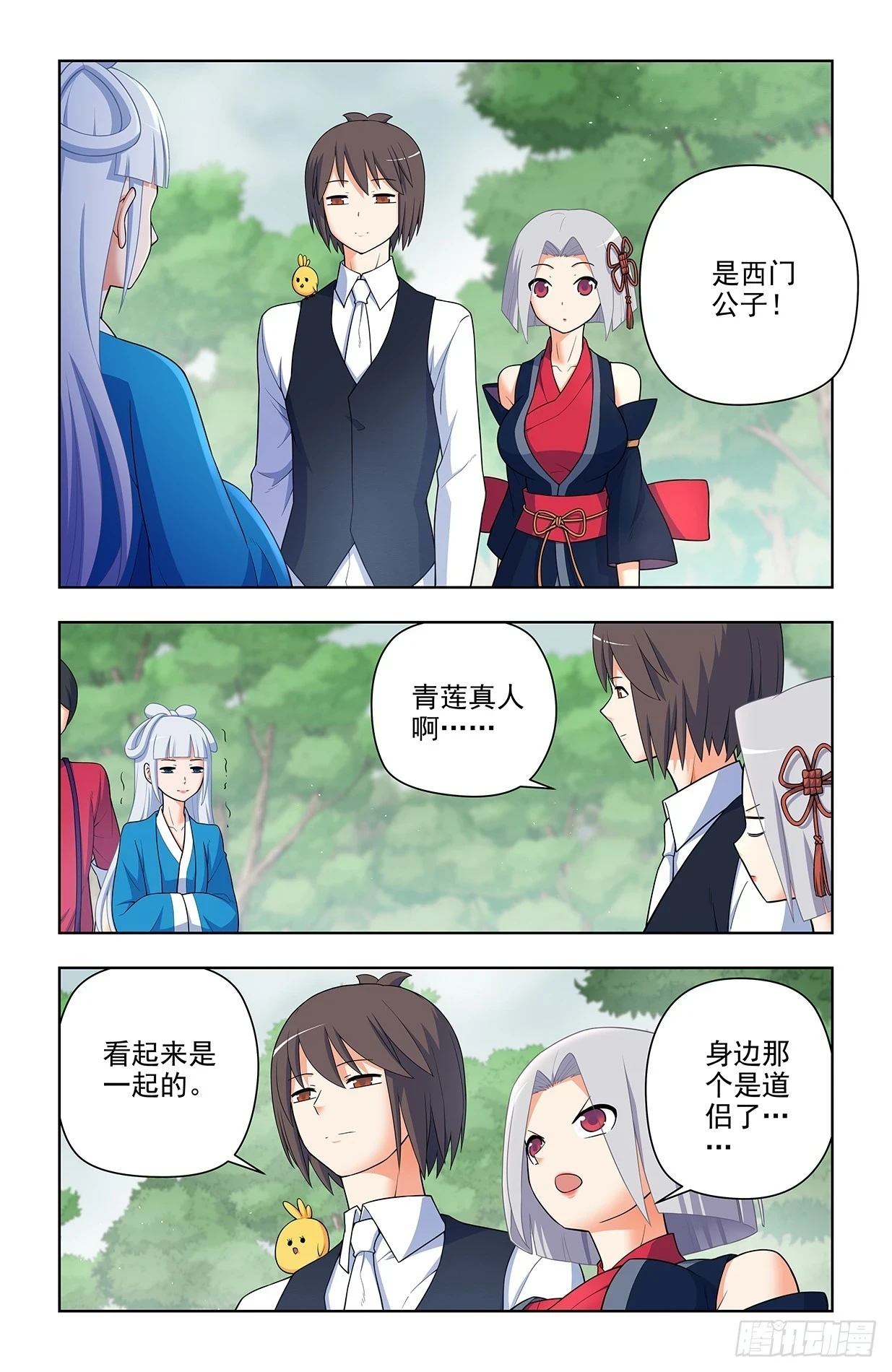 王牌御史小说漫画,647，青莲家的狗狗2图