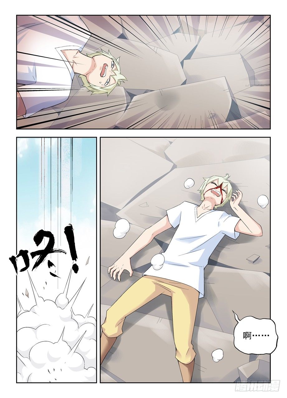 王牌御史漫画,192,邪修的另一个手段2图