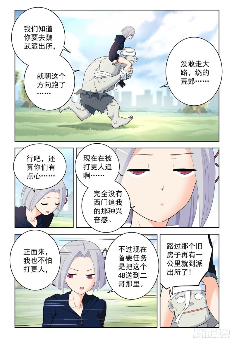 王牌御史漫画免费下拉式六漫画漫画,519,复仇1图