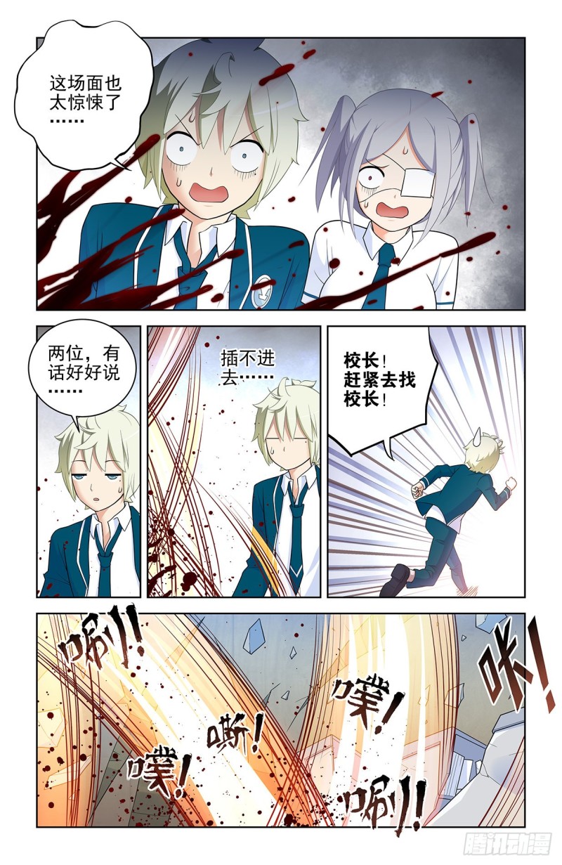 王牌御史漫画,558，守墓人的关系你不懂1图